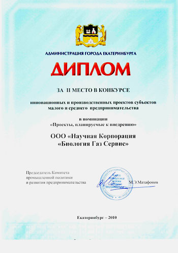 Diplom 2010